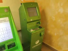 терминал СберБанк в Домодедово