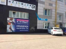 торговая компания Маст Бизнес в Смоленске