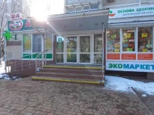 экомаркет Основа Здоровья в Краснодаре