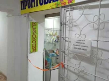Фотоцентры Магазин швейной фурнитуры, пряжи и трикотажных изделий в Улан-Удэ