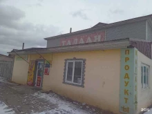 прачечная Талаан в Улан-Удэ
