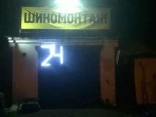 шиномонтажная мастерская Починяй сервис в Нижнем Тагиле