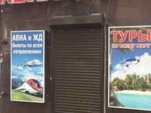 фирма Билет плюс в Махачкале