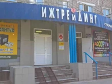 ломбард Сантус в Ижевске