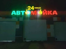 Auto Stop в Петропавловске-Камчатском