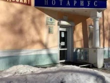 Нотариус Васильева Т.Д., Вольская, 130 