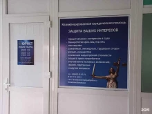Ведение дел в судах Юридическая компания в Тольятти