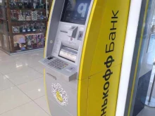банкомат Тинькофф банк в Сызрани