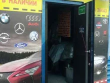 Автозапчасти для иномарок Магазин автозапчастей в Кызыле