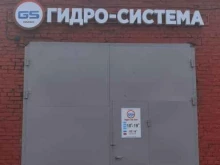 компания по ремонту и продаже рулевых реек Гидро-система в Омске