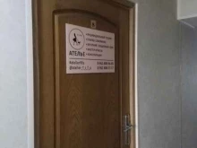 Ателье, Северная, 14а 