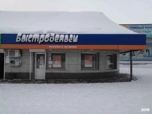 микрофинансовая компания Быстроденьги в Прокопьевске