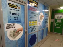 микрокредитная компания Райтлекс-финанс в Комсомольске-на-Амуре