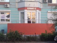 группа компаний Крафт-с в Самаре