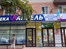аптека Апрель в Краснодаре