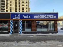 магазин рыбы и морепродуктов Шефпорт в Омске