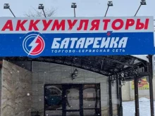 магазины по продаже аккумуляторов Батарейка в Ставрополе