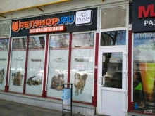 зоомагазин Petshop.ru в Москве