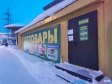производственно-торговая компания Альфа-Снабжение в Перми