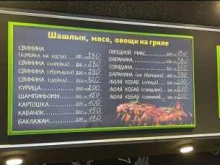 пекарня-шашлычная Менсаль в Екатеринбурге
