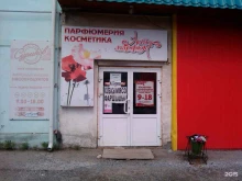 магазин Виталина в Кургане