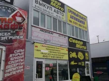 Продажа легковых автомобилей Автовыкуп29 в Архангельске