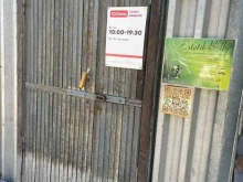 пункт выдачи совместных покупок 100 sp в Хабаровске