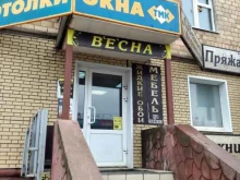 магазин Весна в Щекино