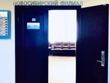 Новосибирский филиал Центринформ в Новосибирске