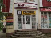 Косметика / Парфюмерия Магазин парфюмерии, бытовой химии и игрушек в Белгороде