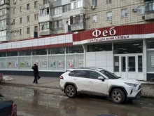 магазин аксессуаров Акс-Маркет в Волгограде