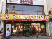 ювелирный магазин 585*Золотой в Калуге