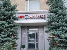 МРТ Экспресс, Сибирский тракт, 34 к5 