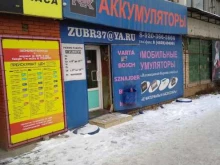 магазин Zubr 37 в Иваново
