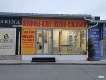 сеть магазинов мягкой мебели Кубань комфорт в Махачкале