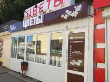 Цветочный магазин Жасмин-Пермь в Перми