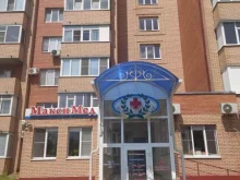 медицинский центр МаксиМед в Волгодонске