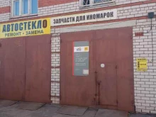 Установка / ремонт автостёкол Vetro в Йошкар-Оле