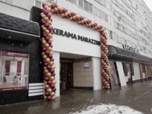 магазин Kerama marazzi в Набережных Челнах