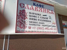 кафе Славянка в Когалыме