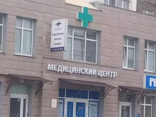 медико-диагностический центр Эскулап в Липецке