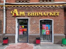 Ароматный мир, улица Октябрьская, 18 
