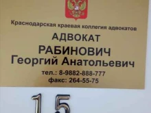 ОМВД / УМВД / ГУМВД / МВД Отдел по борьбе с экономическими преступлениями и противодействию коррупции в Сочи