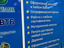 Помощь в оформлении ипотеки Центр риэлторских услуг в Братске