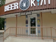 магазин разливного пива Beer кул`т в Невинномысске