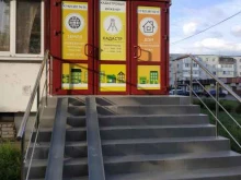 компания Геодезиястрой и Ко в Кировске