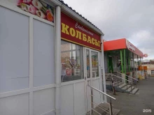торговая сеть Ставропольские колбасы в Ставрополе