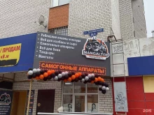 магазин по продаже узбекских казанов и товаров для виноделия и пивоварения Mangaltop в Ставрополе