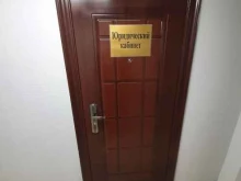 Юридический кабинет, проспект Победы, 27 