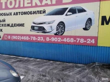СТО Автолекарь в Черногорске